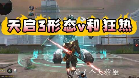 逆战最新爆料天启新枪,天启神枪震撼登场,神秘力量觉醒 第3张 逆战最新爆料天启新枪,天启神枪震撼登场,神秘力量觉醒 第3张