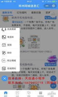 同城爆料郑州最新消息,揭秘同城热点事件动态 第1张 同城爆料郑州最新消息,揭秘同城热点事件动态 第1张