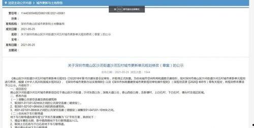 沙河最新版本更新爆料,全新内容与优化,带你领略极致游戏体验 第3张 沙河最新版本更新爆料,全新内容与优化,带你领略极致游戏体验 第3张