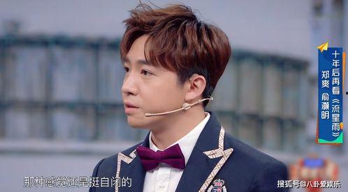 郑爽俞灏明最新爆料,独家爆料揭秘幕后真相”